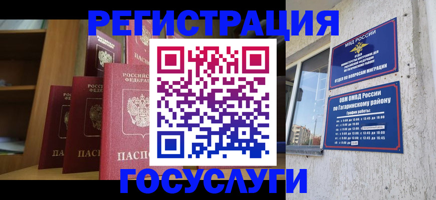 временная регистрация надежно в Ржеве
